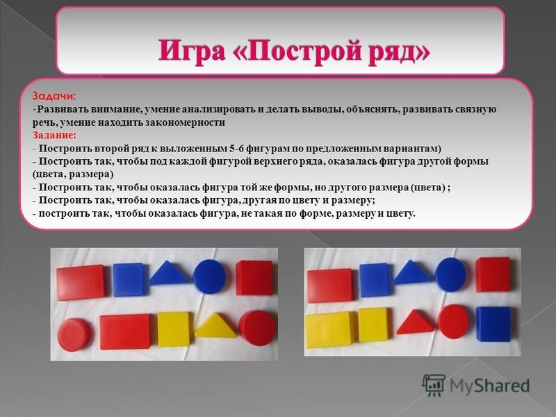 Увлекательная математика с логическими блоками дьенеша