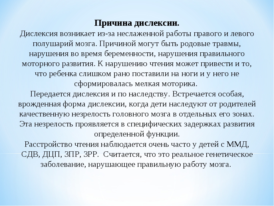 Семейное обучение и дислексия: как раскрыть потенциал ребёнка