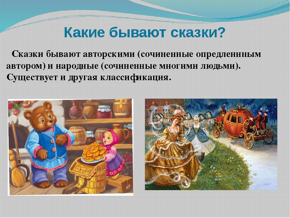 Интерактивная игра «в гостях у сказки» для детей младшего дошкольного возраста