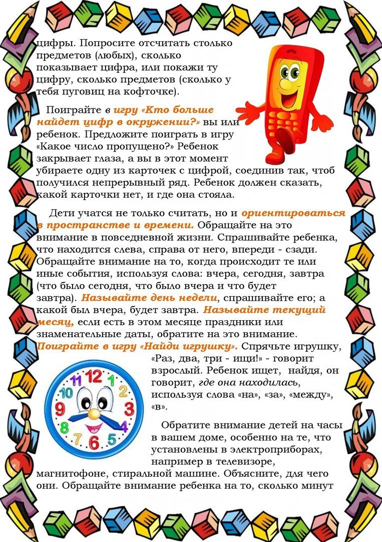 Математика для малышей или как научить ребенка считать – жили-были