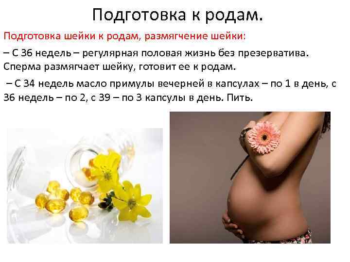 Подготовка к родам: что нужно знать, психологический настрой беременной