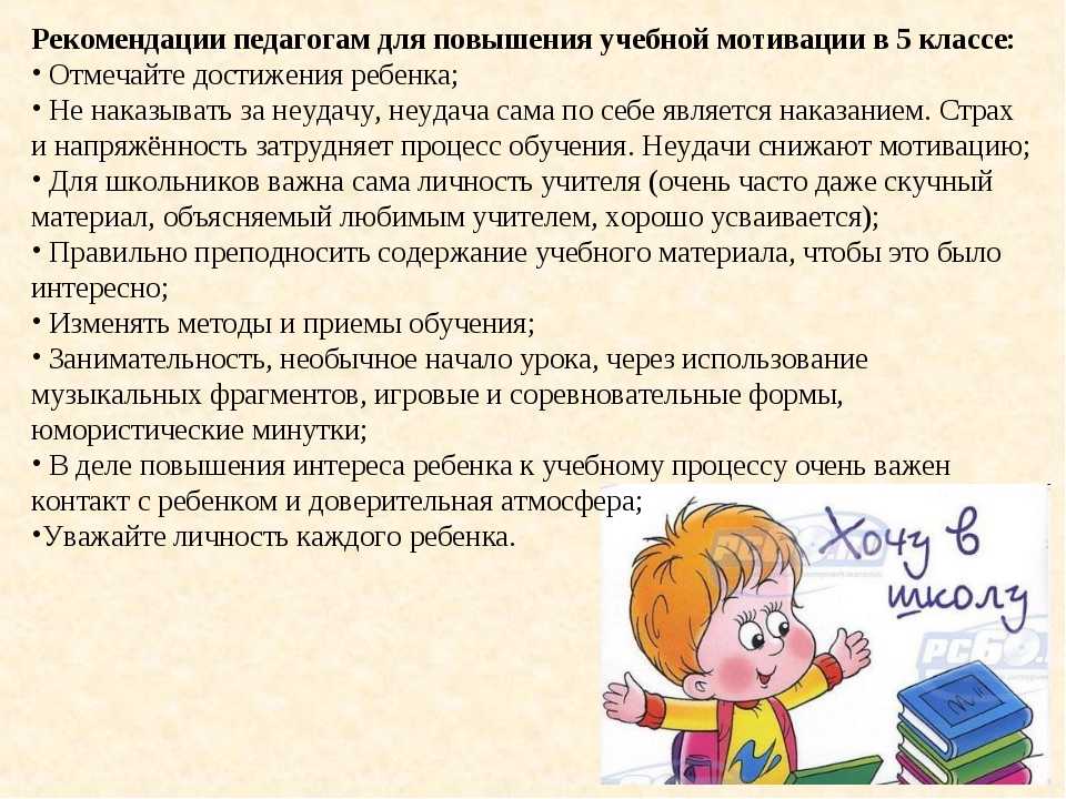 Глава 3 10 советов, как мотивировать подростка к учебе. как наладить отношения с подростком. 100 практических советов