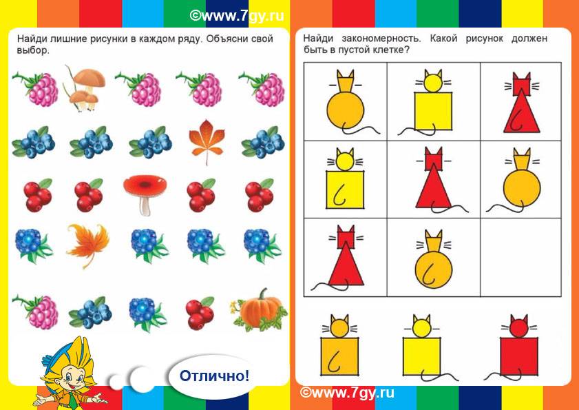 Игры на развитие логического мышления для детей 5-6 лет в детском саду