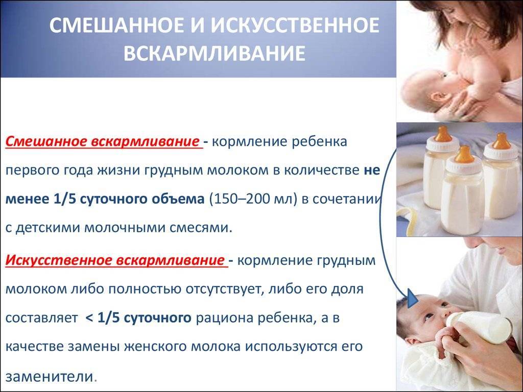 Ребенок мало ест смеси и молока в 3 месяца