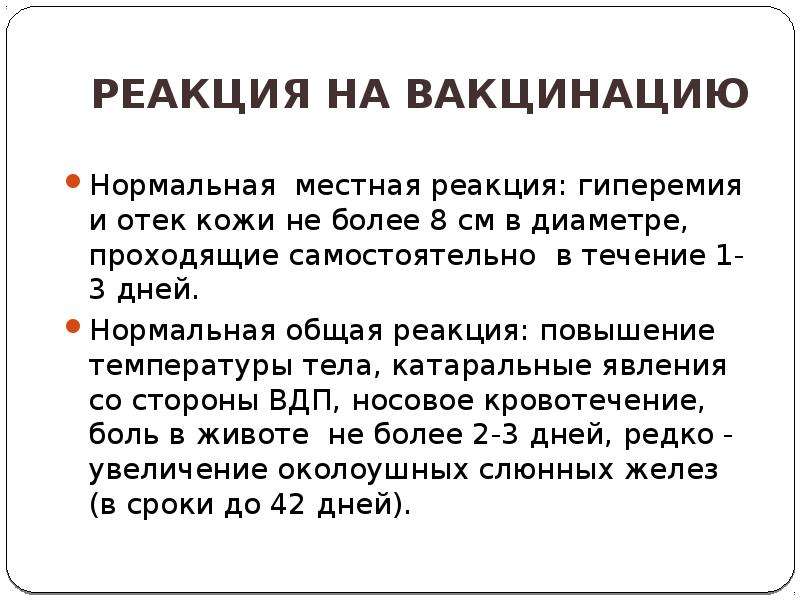 Повторное повышение температуры у ребенка