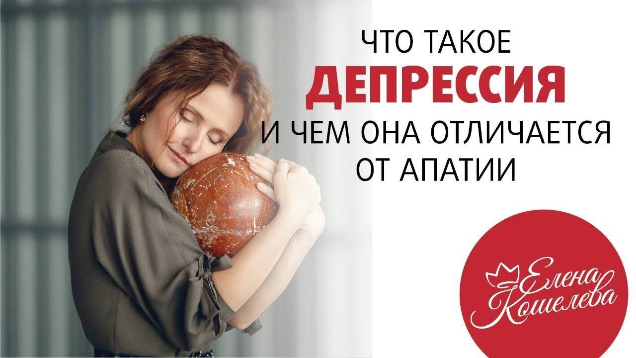 Что такое «депрессия домохозяек», и как с ней бороться