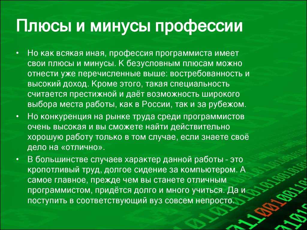 Профессия стоматолог: плюсы и минусы, описание, история