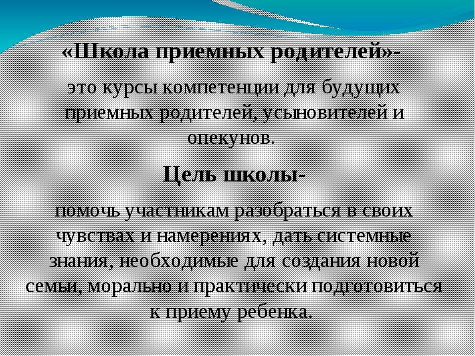 Приемные дети в школе: лучше, чтоб их не было!