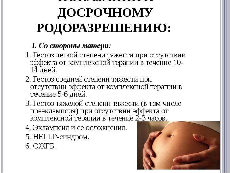 Гестоз — поздний токсикоз у беременных • центр гинекологии в санкт-петербурге