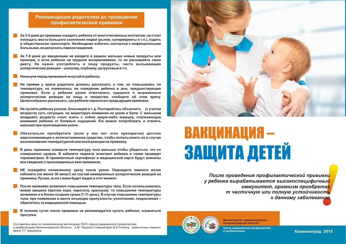 Памятка пациента и лица, осуществляющего уход за ребенком (пациентом)