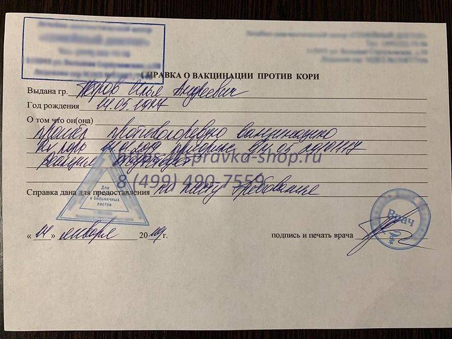 Что такое медицинский отвод?  от профилактических прививок детям и как его получить