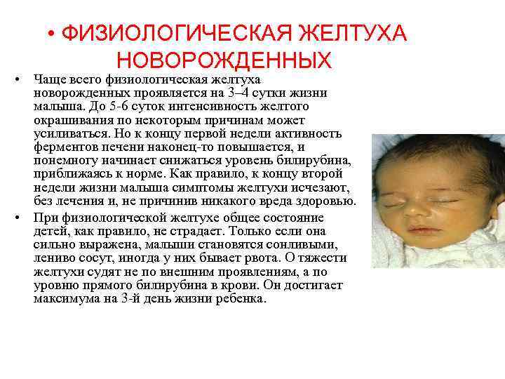 Гемолитическая болезнь плода и новорожденного