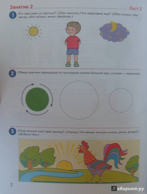 Поиск материала «я начинаю считать, математика для детей 3-4 лет, колесникова е.в., 2012» для чтения, скачивания и покупки