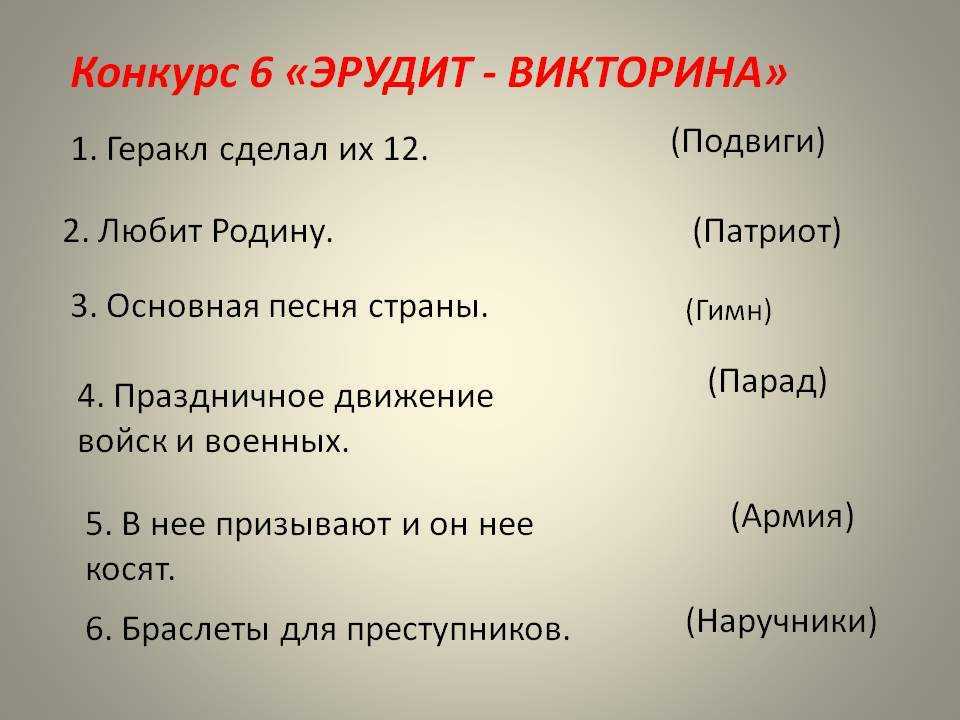 Интересные викторины для школьников - галина анатольевна титова