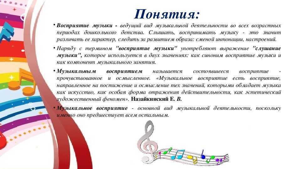 Методическое пособие упражнения для детей 5-7 лет на музыкальных занятиях в доу - "академия педагогических проектов российской федерации"