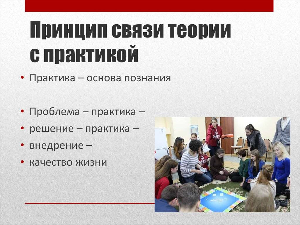 Педагогический процесс