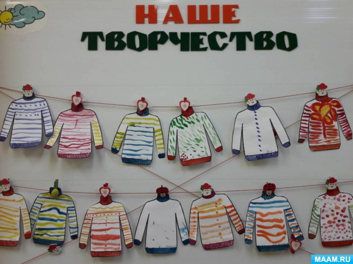 Рисование украшение свитера презентация к занятию по рисованию (средняя группа)
