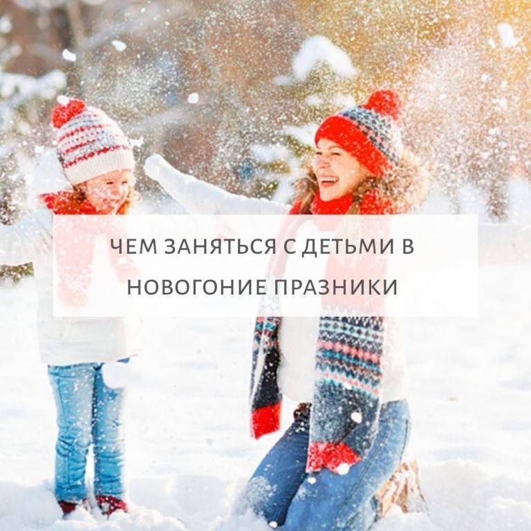 Куда поехать зимой с детьми в россии: отдых на зимних каникулах 2021-2022 — суточно.ру