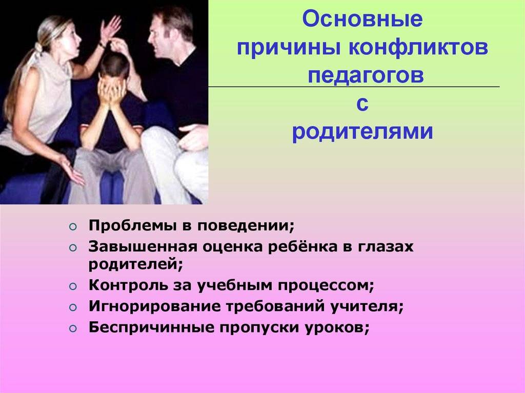 Презентация на тему "предупреждение конфликтов в детском коллективе" по педагогике для 9 класса