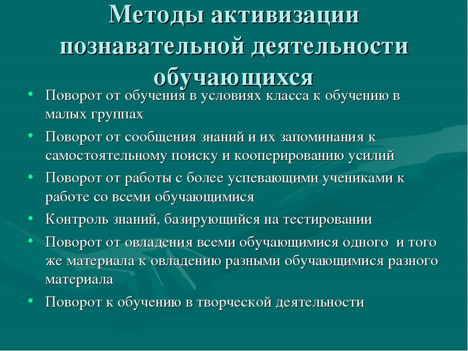 Примеры коллективных способов обучения