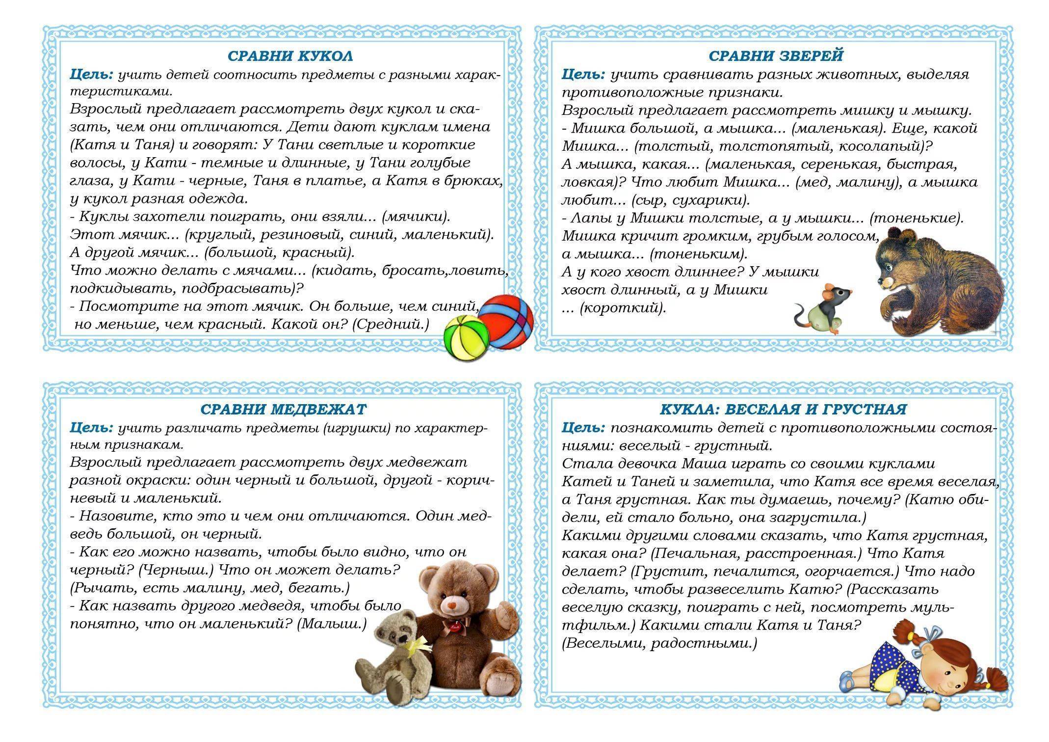 Словесные игры для подготовительной группы детского сада: подборка с условиями, фото и видео