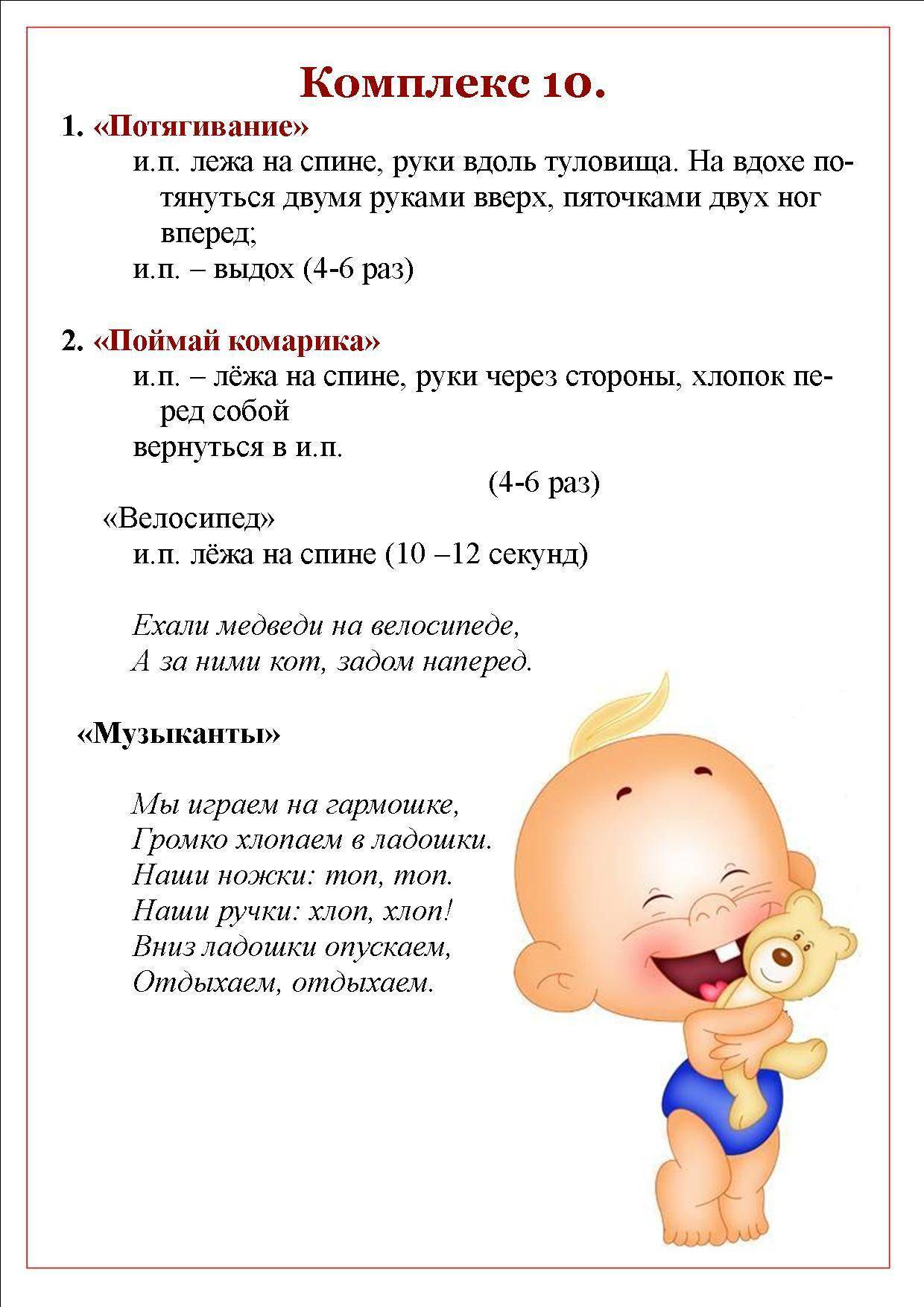 Проводим гимнастику после сна в старшей группе детского сада