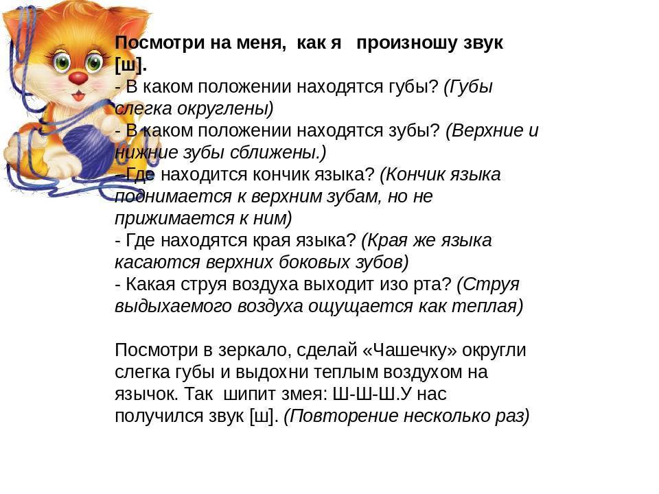 Постановка звука «р»: с чего начать
