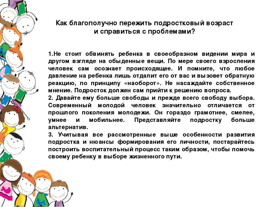 Подростковый возраст у мальчиков: когда заканчивается, как себя вести родителям
