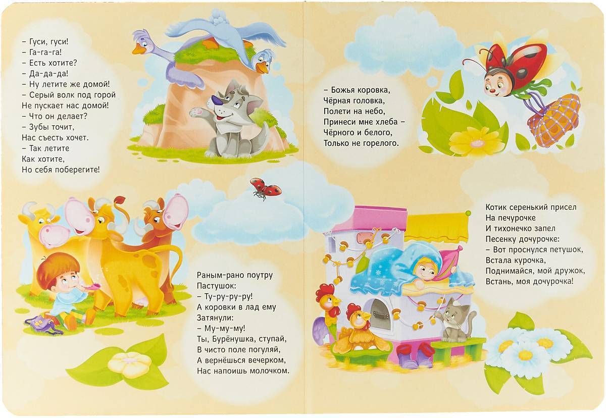Рассказы для самых маленьких: что и как читать детям 1-2 лет