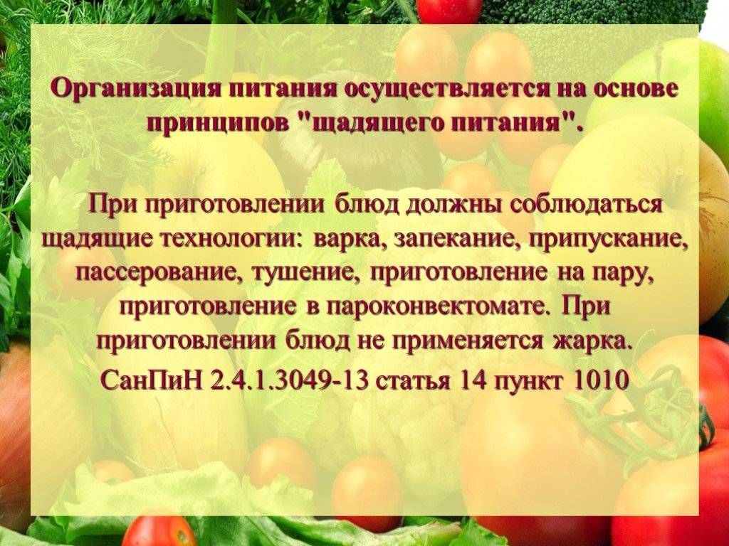 Организация питания в доу в группах старшего дошкольного возраста - металлурговский детский сад № 1