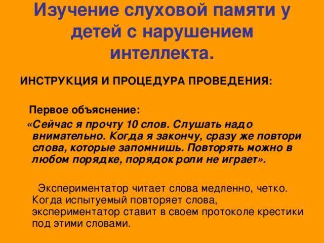 Как развить память у ребёнка: упражнения, советы