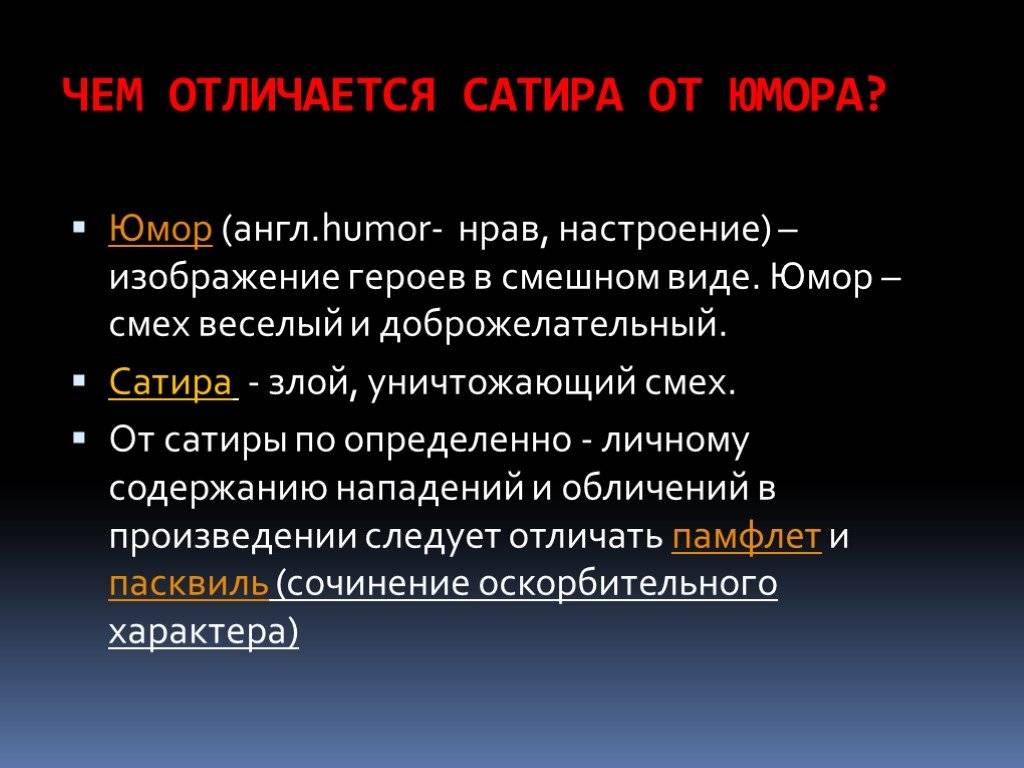 Сатирическая фольклорная культура. воспитателям детских садов, школьным учителям и педагогам - маам.ру