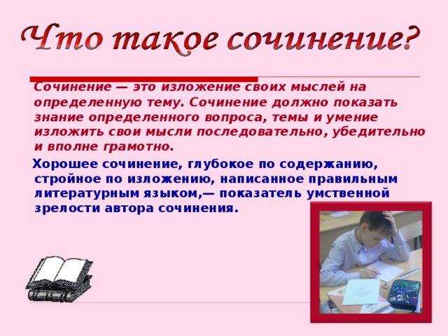 Советы для родителей: как научить ребёнка писать сочинение по картине