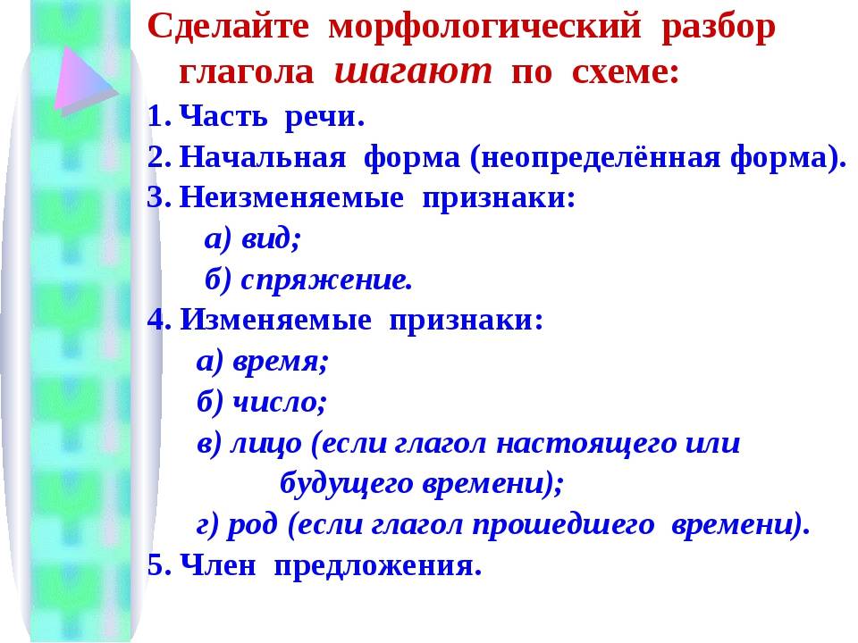 Что такое глагол – объясняю простыми словами, что это за часть речи, какие у нее есть постоянные и непостоянные признаки