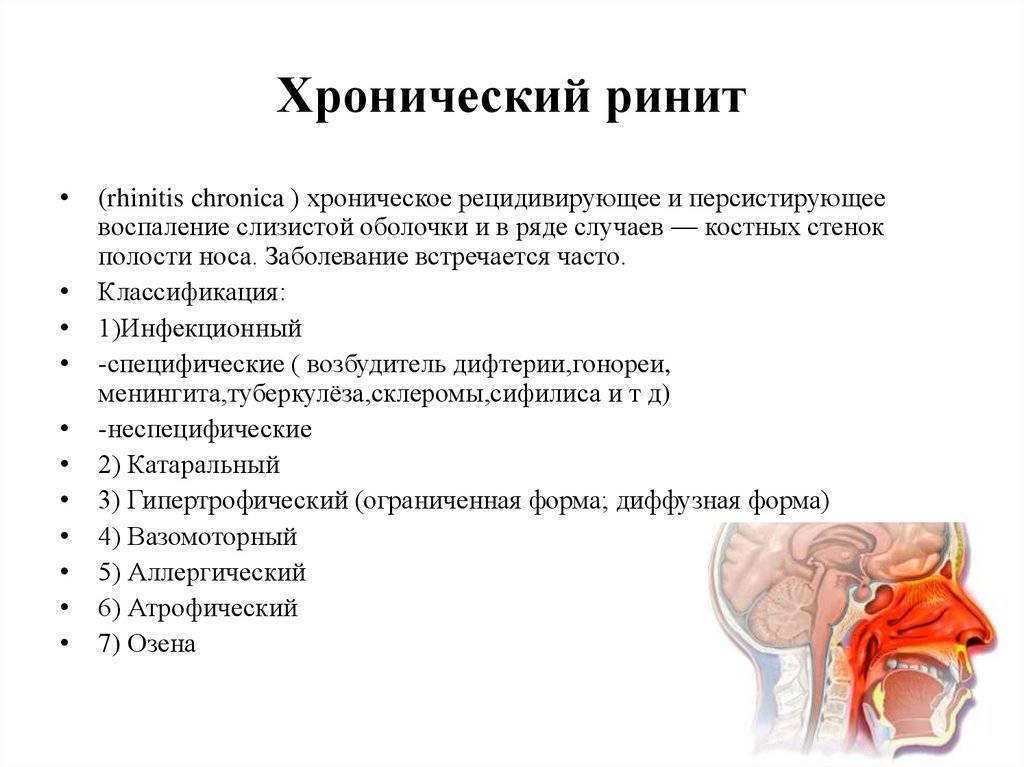 Как проявляется и как лечится ринит у детей? - медицинский центр adonis в киеве | лучшие врачи украины