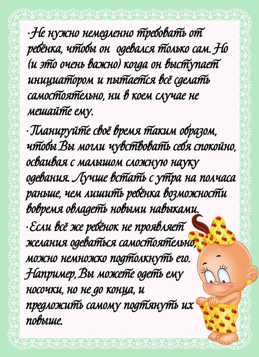Как научить ребенка одеваться самостоятельно