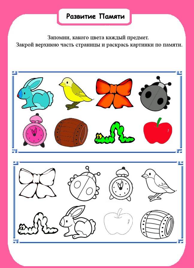 Упражнения для развития памяти у младших дошкольников - блог викиум