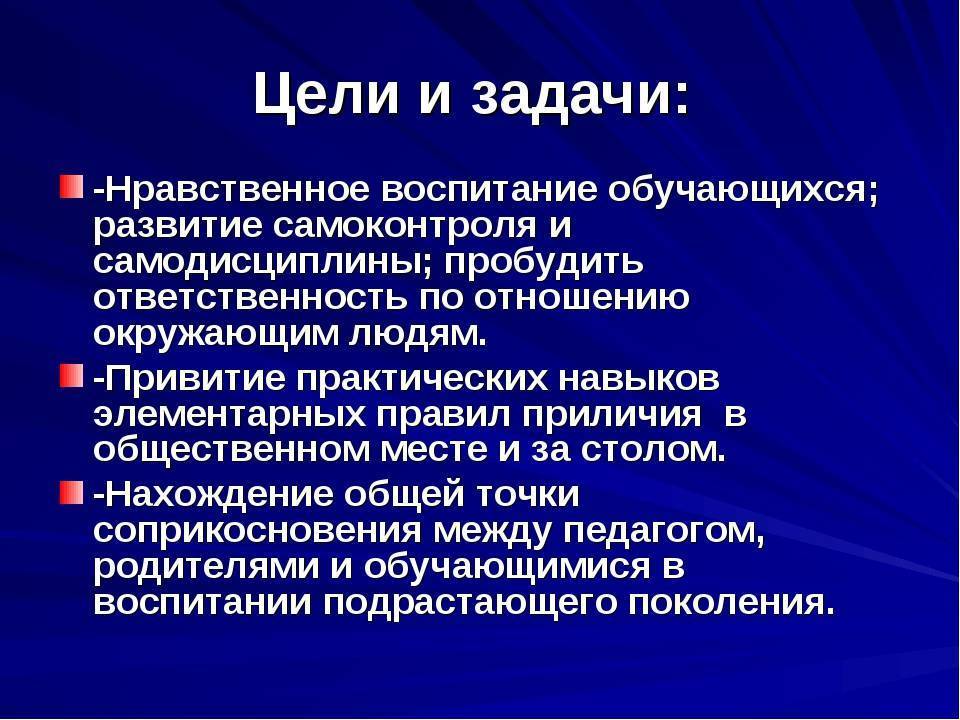 Использование игровых технологий в нравственном 
воспитании дошкольника | обобщение опыта  | воспитатель ру — для воспитателей и педагогов доу. официальный сайт журнала «воспитатель»