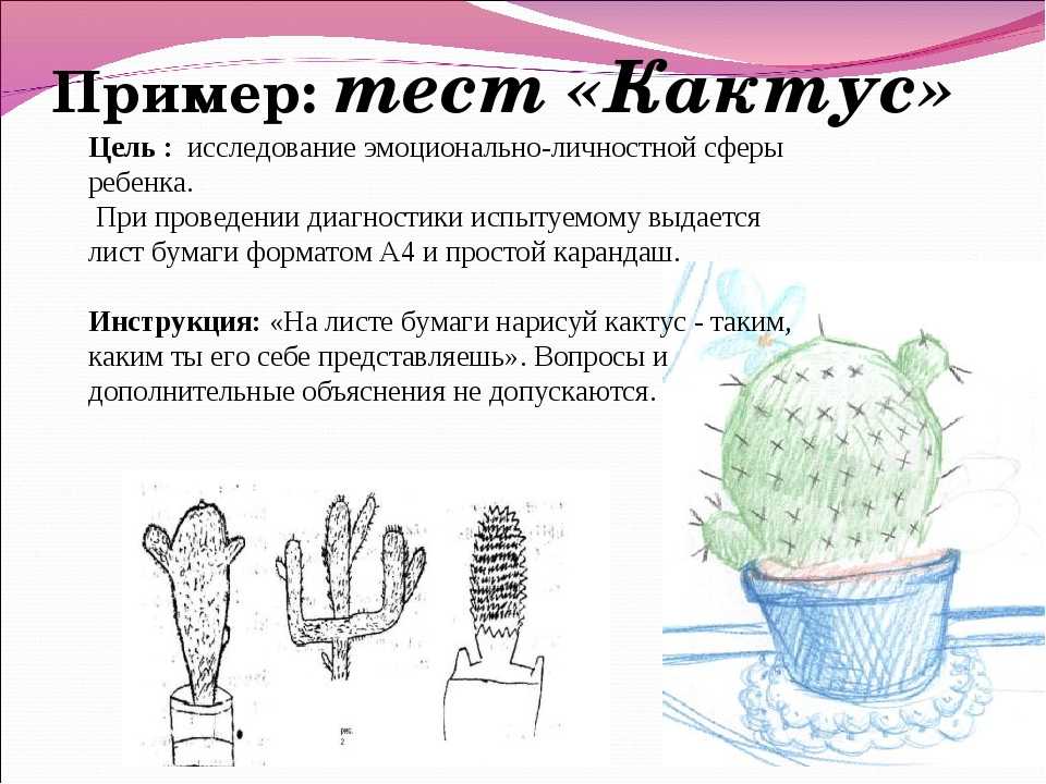 Обработка методики кактус – (..) — — kazedu.kz — яркий дворик | детские игровые и спортивные площадки