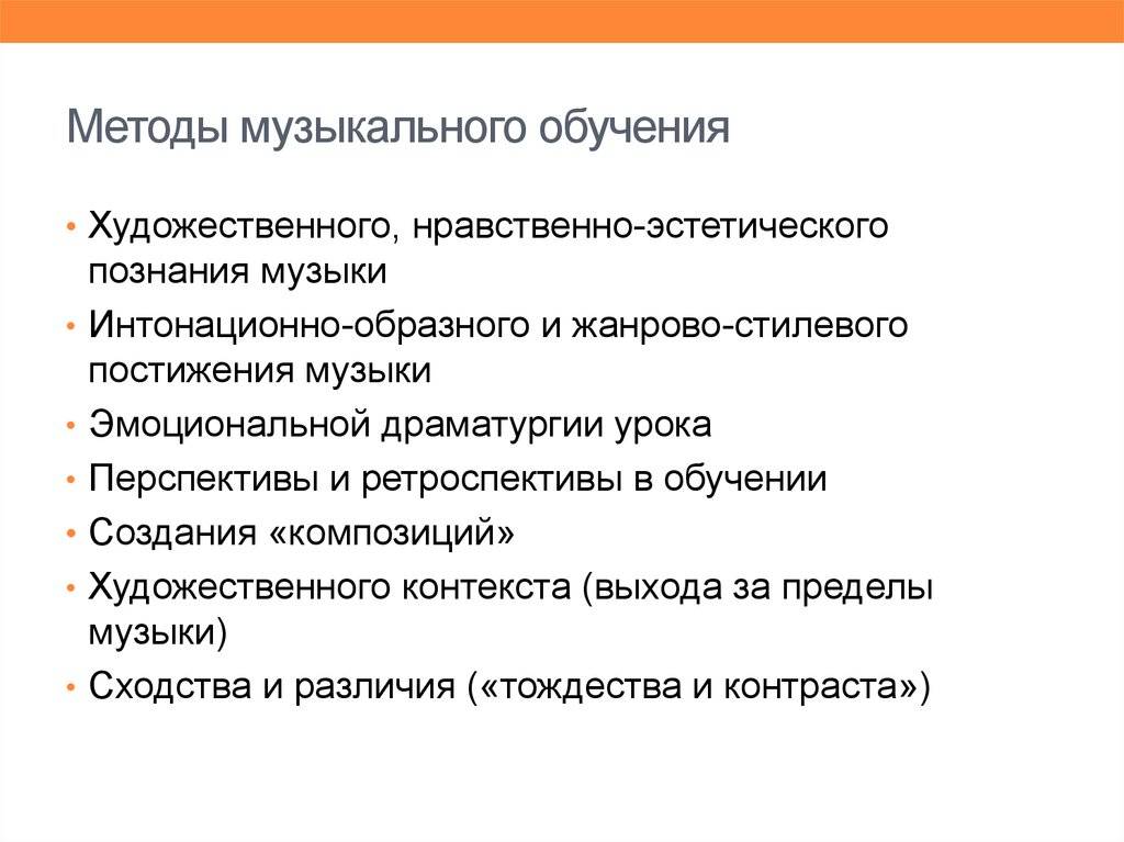Инновационные подходы в организации музыкального образования в доу в условиях введения фгос