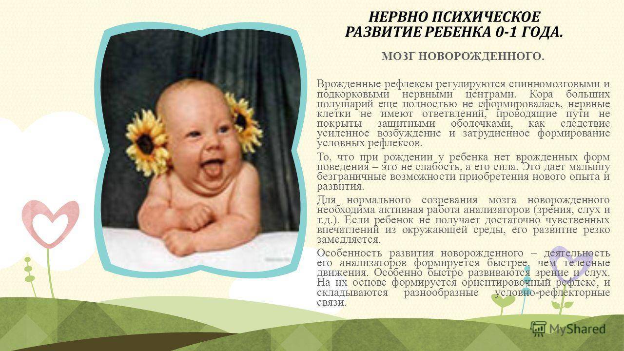 Развитие крохи в 2-3 месяца жизни по неделям: нормы развития
