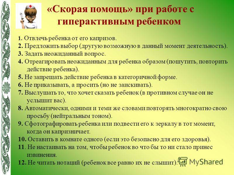 Сдвг: симптомы, диагностика, лечение