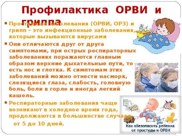 Лечение простуды у детей