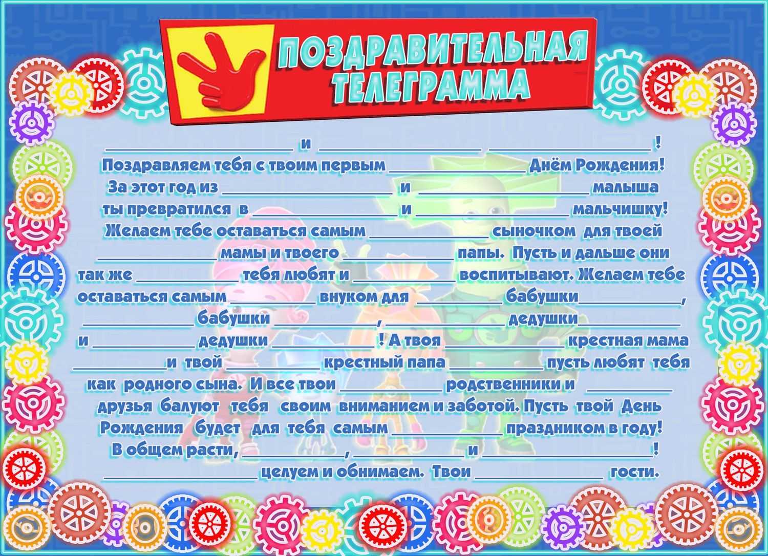 Конкурсы для детских дней рождения - дни рождения