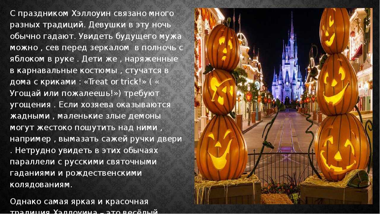 Конкурсы на хэллоуин для детей (50 игр и развлечений)