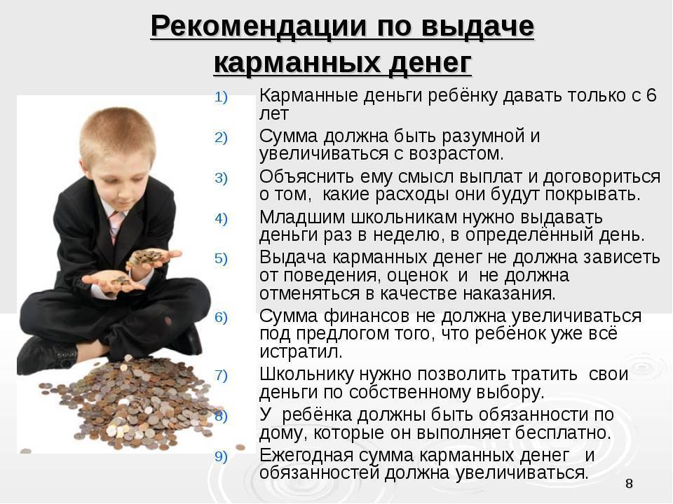 Как обеспечить финансовое воспитание детей