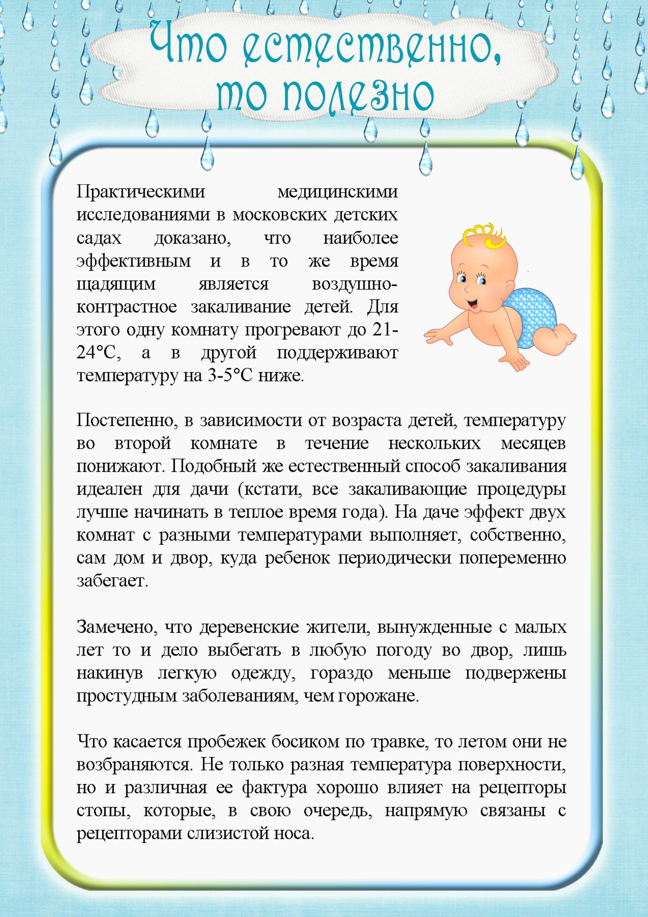 План беседы с родителями о необходимости проведения закаливающих процедур