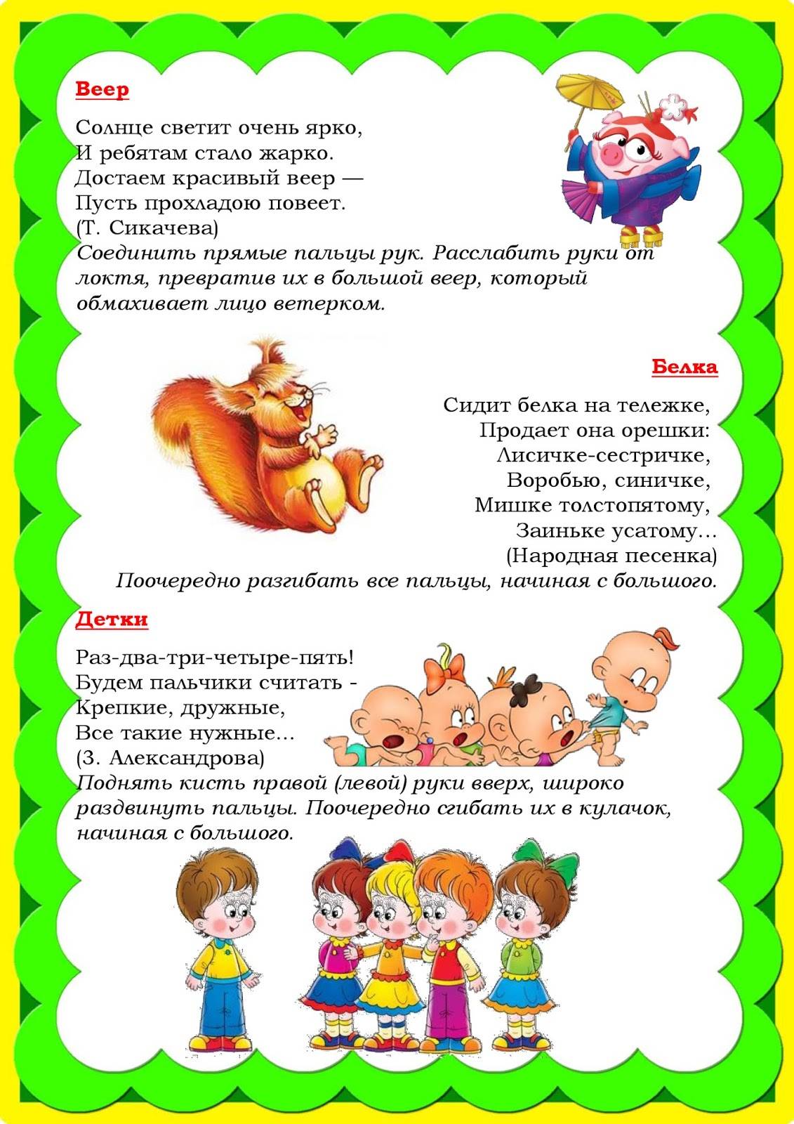 Занятия пальчиковой гимнастикой в детском саду для детей 3-4 лет