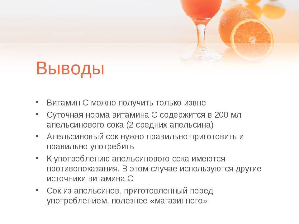 Витамин c