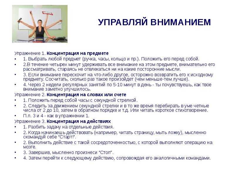 Как заниматься медитацией концентрации: 13 шагов